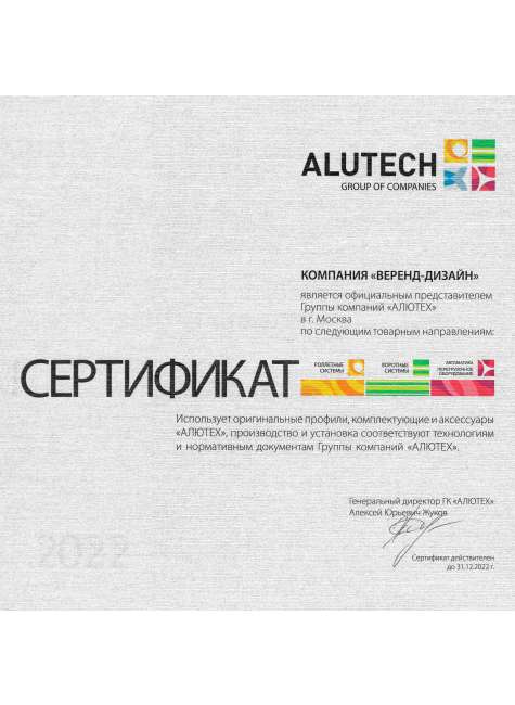 Алюминиевые рольставни