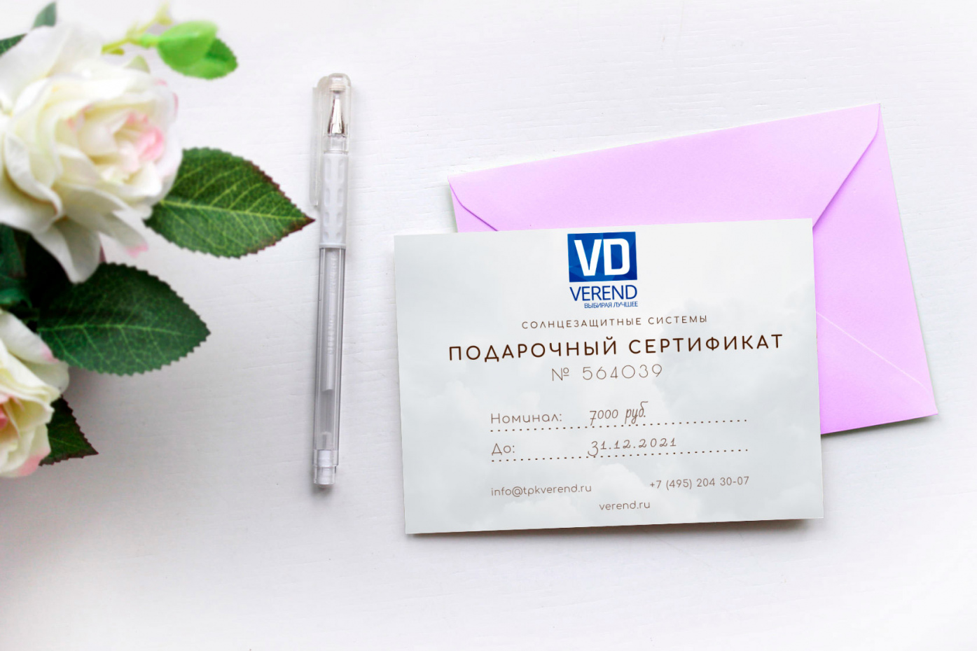 Подарочный сертификат